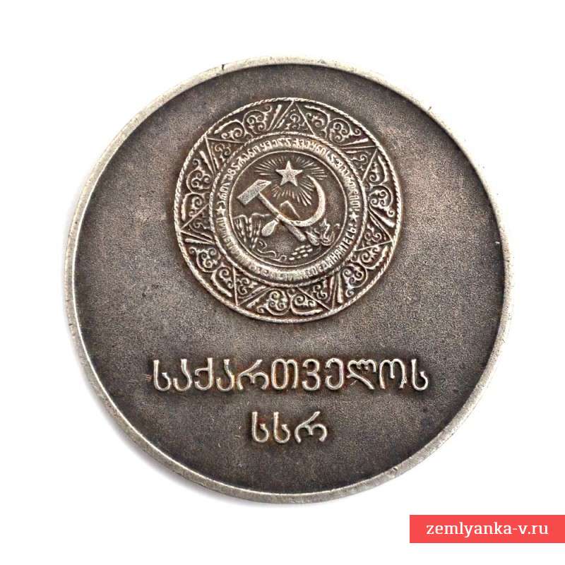 Школьная серебряная медаль обр. 1960 года, ГССР