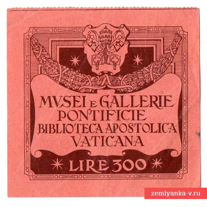 Билет на посещение музеев и библиотеки Ватикана
