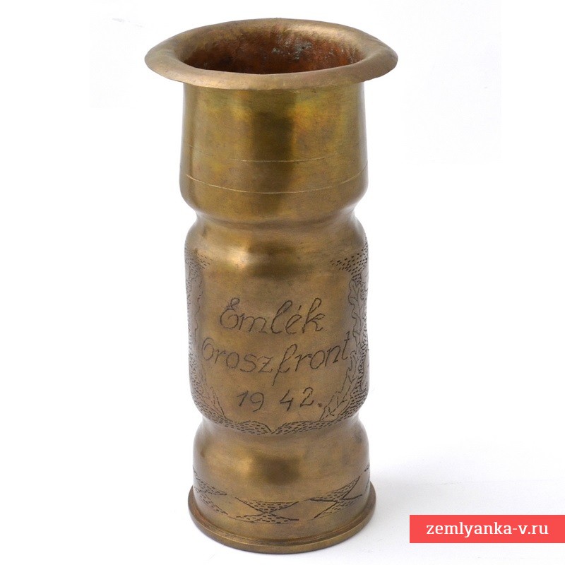 Гильза-ваза от венгерского 80-мм снаряда, украшенная в духе окопного творчества
