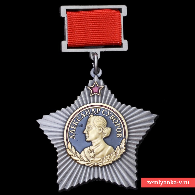 Орден Суворова 1 степени, подвесной вариант, копия