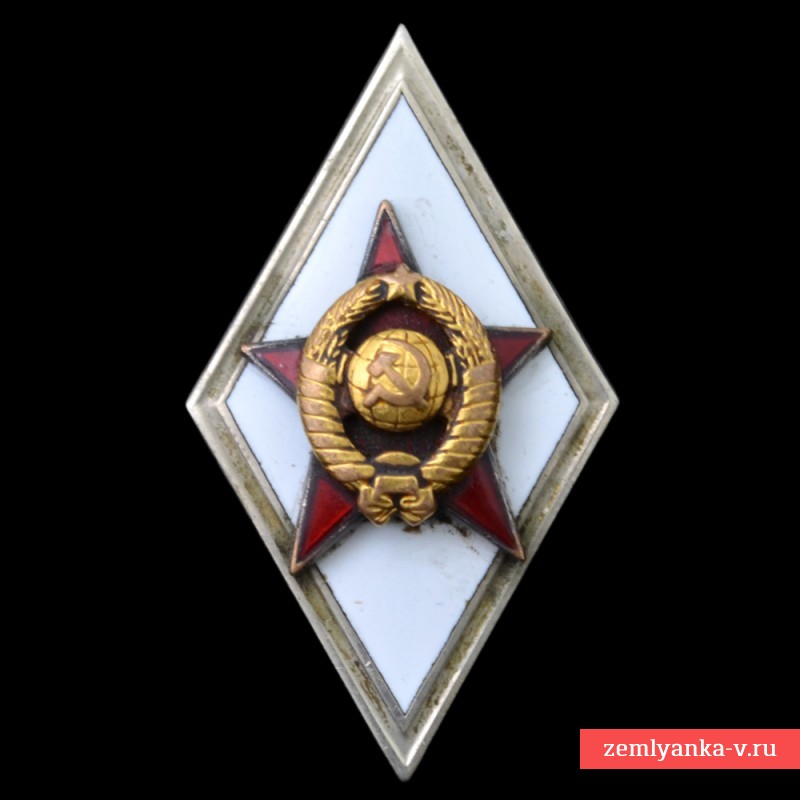 Знак (ромб) выпускника военного ВУЗа