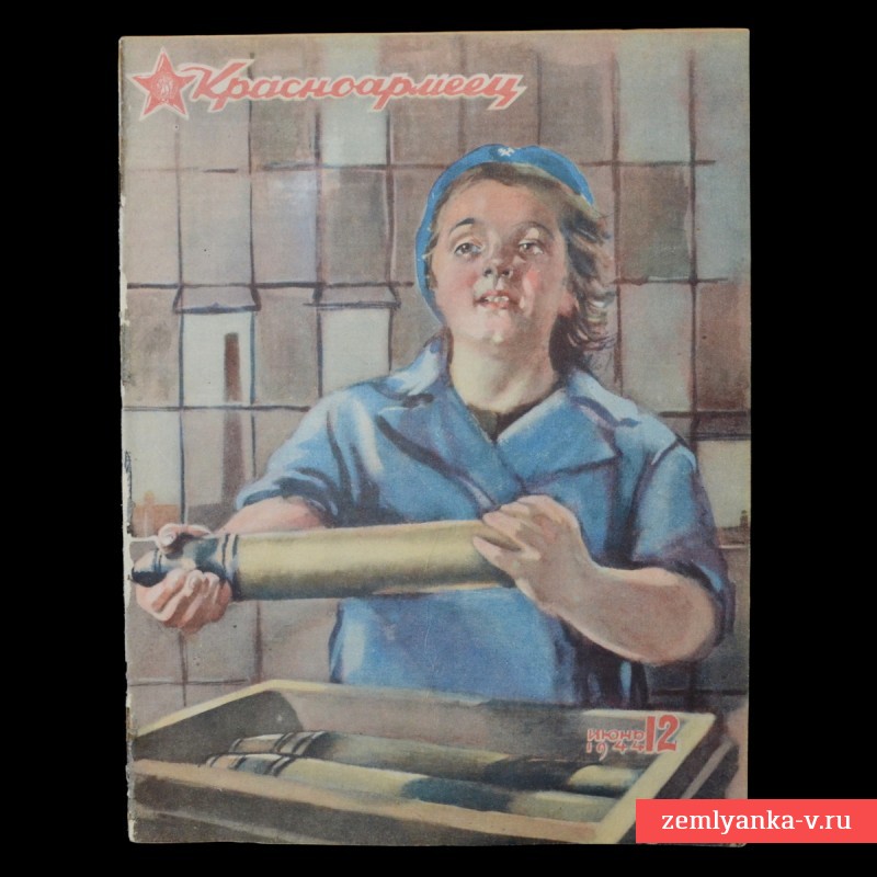 Журнал «Красноармеец» № 12, 1944 г. «Горе-садовник»