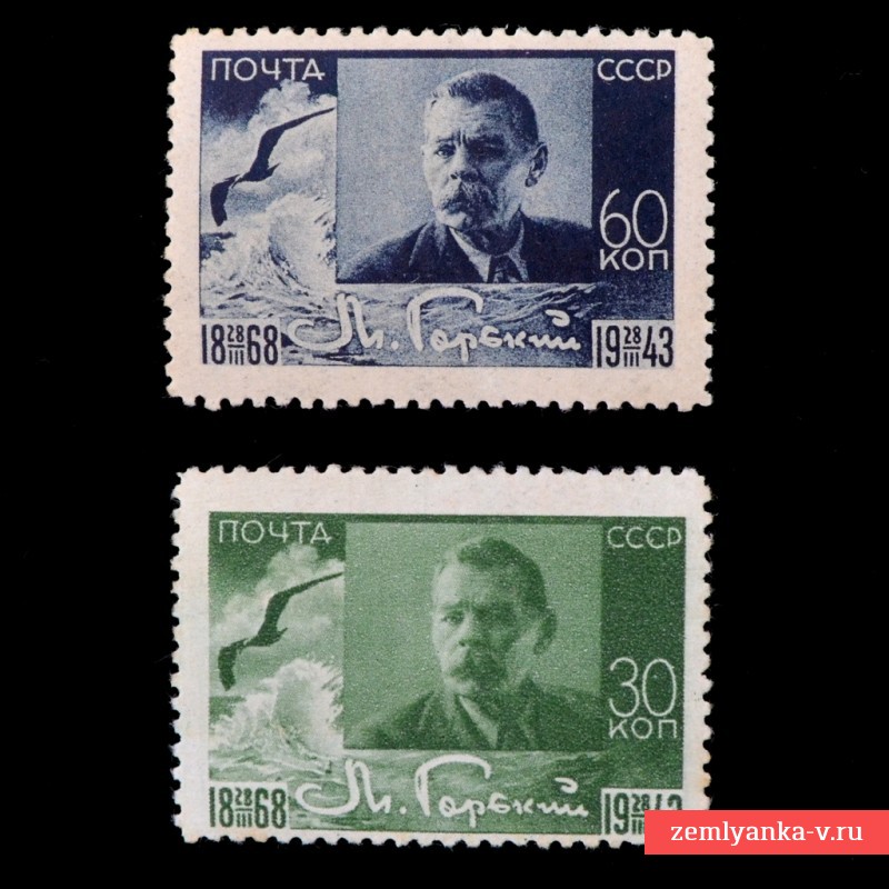 Комплект марок 75 лет со дня рождения М. Горького, 1943 г.