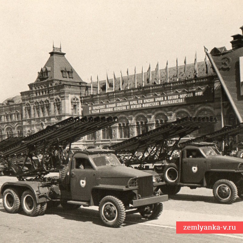 Фото строя «Катюш» на Параде 1 мая 1945 года в Москве, фотохроника ТАСС