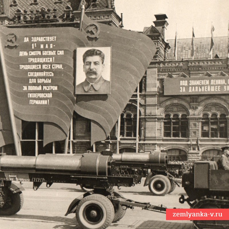 Фото строя артиллерийских орудий на Параде 1 мая 1945 года в Москве, фотохроника ТАСС