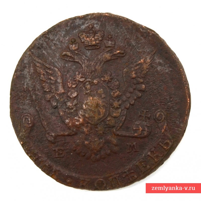 Монета 5 копеек 1776 г., ЕМ