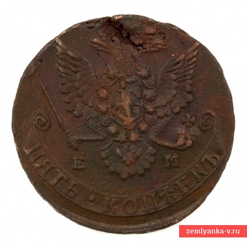 Монета 5 копеек 1780 г., ЕМ