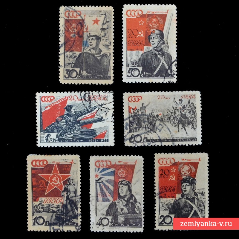 Полная серия почтовых марок «XX лет РККА и ВМФ», 1938 г.