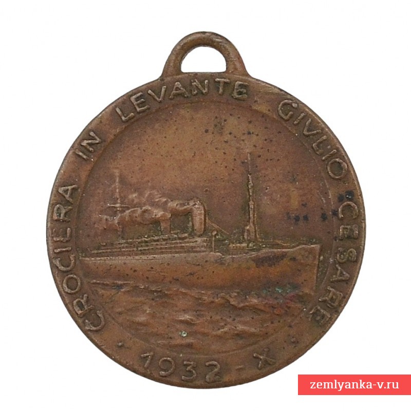 Медаль в память путешествия на лайнере «Юлий Цезарь», 1932 г.