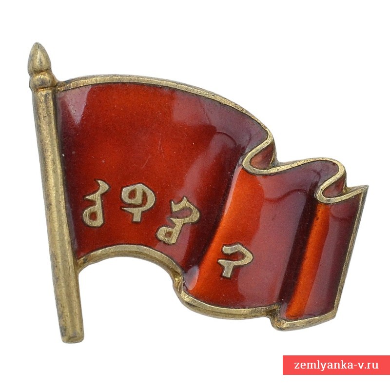 Знак депутата Большого народного собрания №14, первый тип, Монголия
