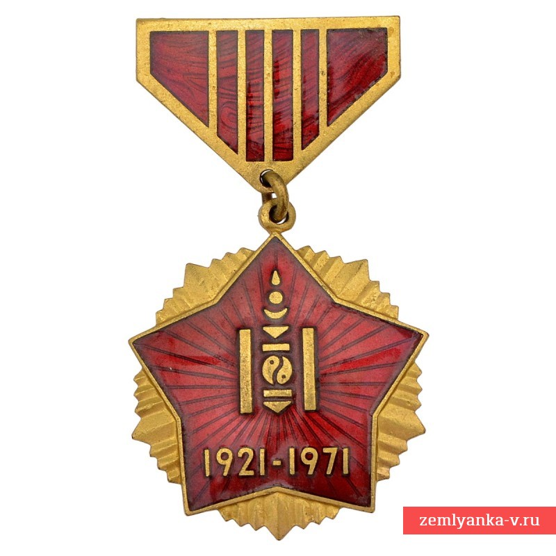 Медаль в память 50-летия монгольской народной революции