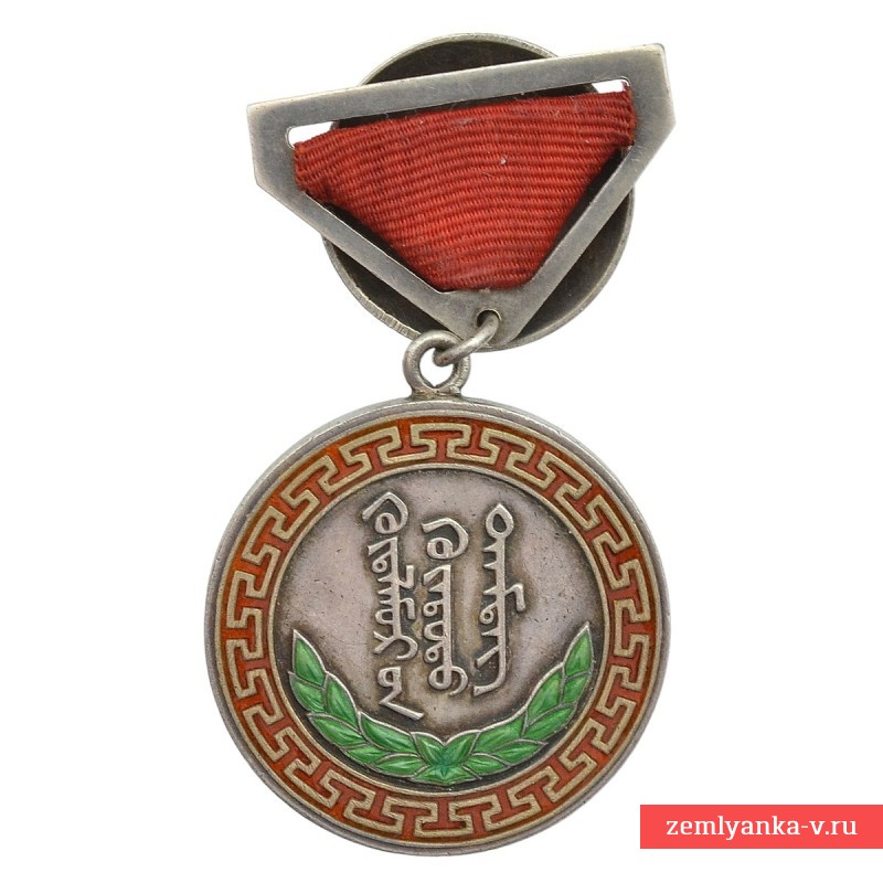 Монгольская Почетная трудовая медаль №3673, 1 тип