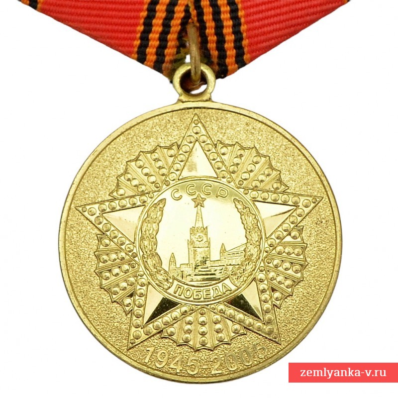 Медаль в память 60-летнего юбилея Победы 1945 года, Казахстан