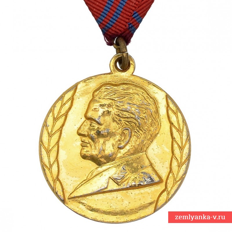 Медаль «40 лет югославской народной армии»