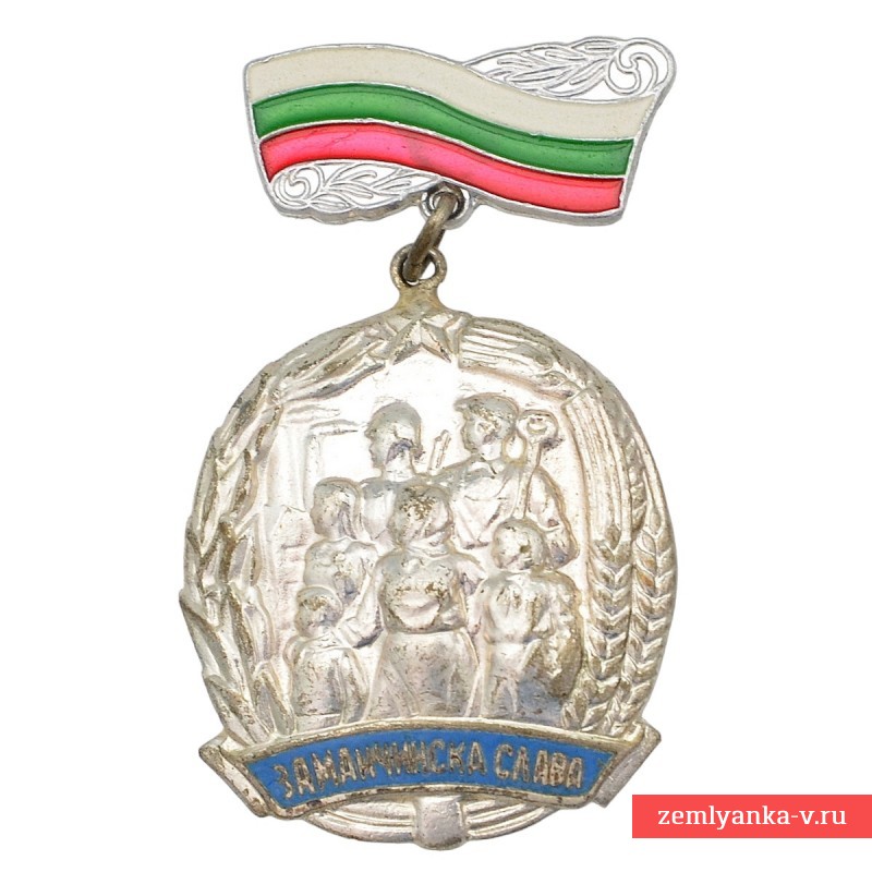 Медаль «Материнская слава» 2 ст., Болгария