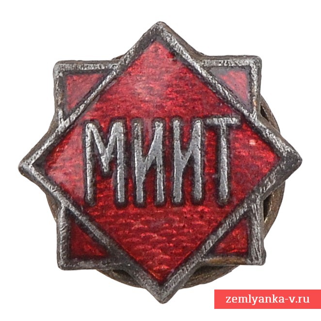 Петличная эмблема МИИТ образца 1932 года