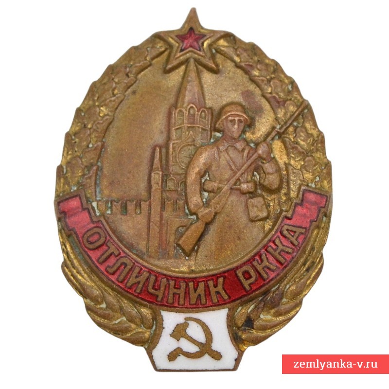 Нагрудный знак «Отличник РККА» образца 1939 года