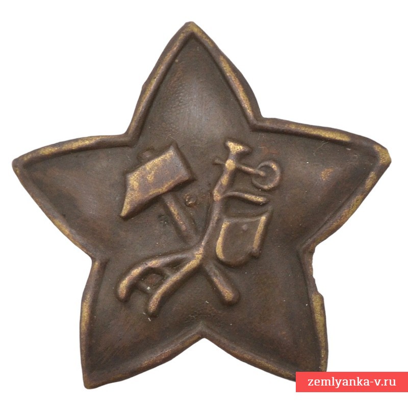 Звезда на фуражку РККА образца 1918 года