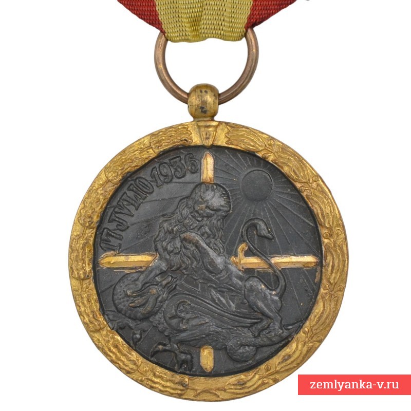 Медаль «За Испанскую кампанию 1936—1939 гг.» 