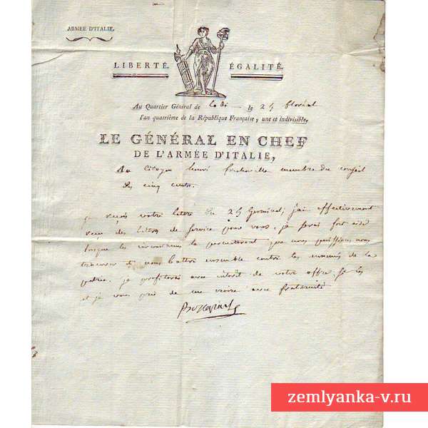 Собственноручное письмо Наполеона Бонапарта