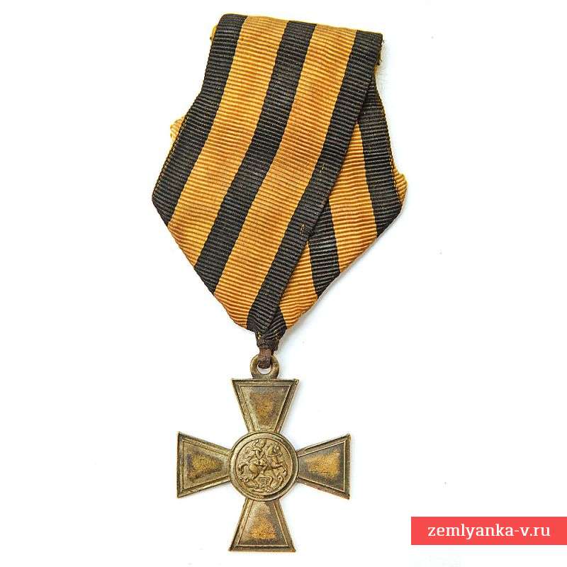 Георгиевский крест 3 или 4 ст. для чешских легионеров