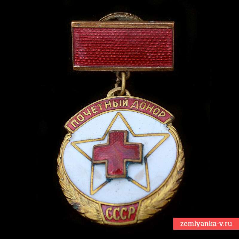 Нагрудный знак «Почётный донор СССР» №3098, 1 тип