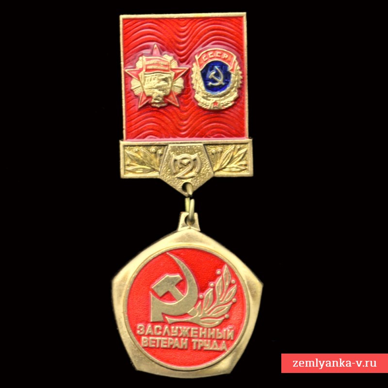 Знак «Заслуженный ветеран труда»