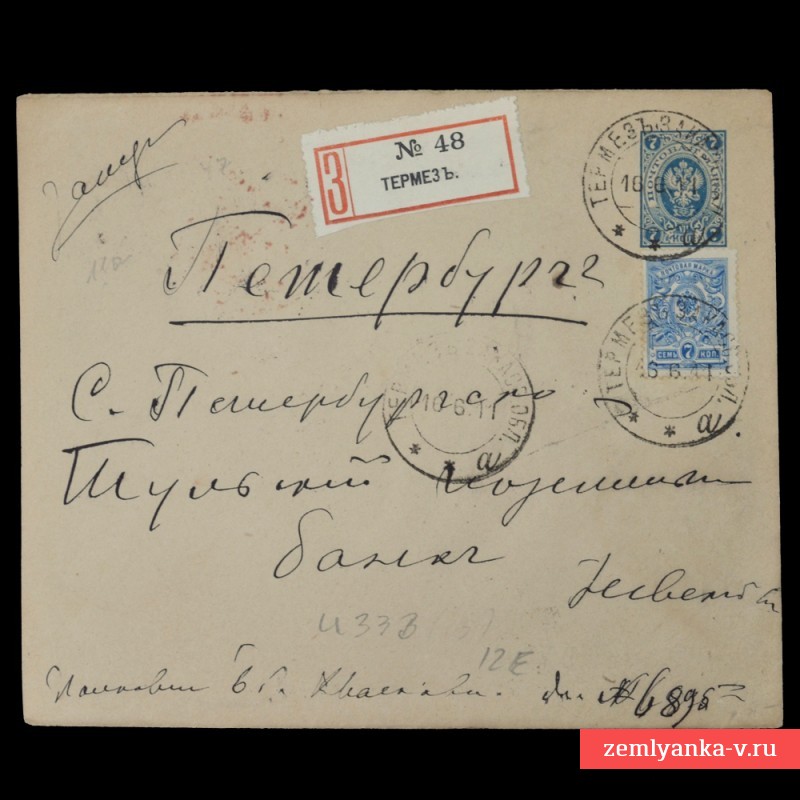 Конверт со штампом Санкт-Петербургско-Тульского поземельного банка