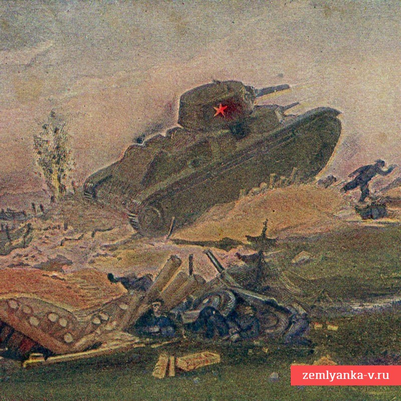 Открытка «Разгром фашистских ДЗОТов», 1943 г.