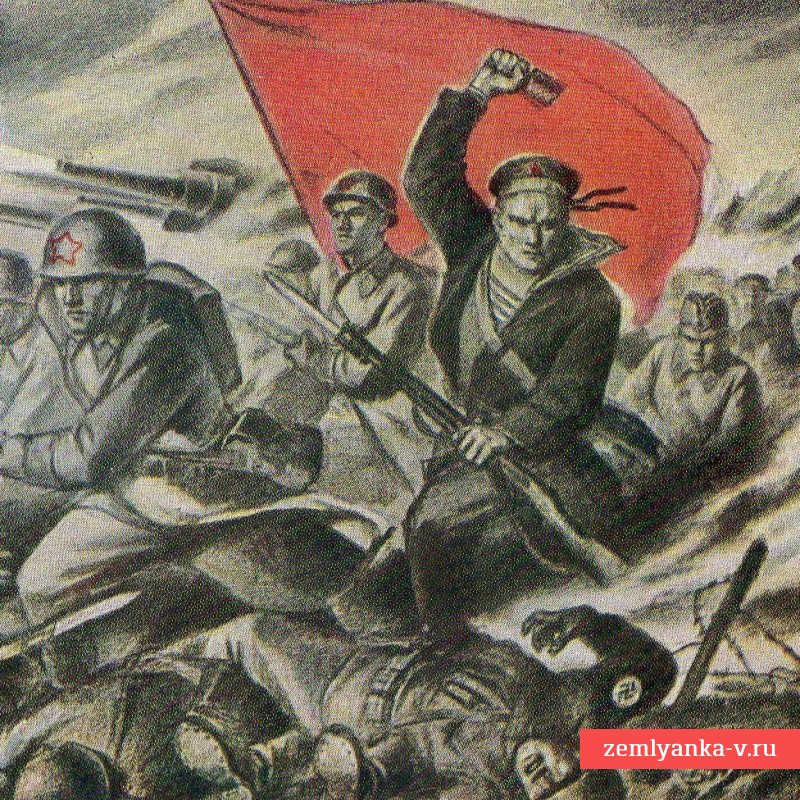 Открытка «Вперед до полного разгрома врага», 1944 г.