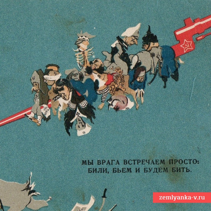 Открытка «Мы врага встречаем просто», 1939 г.