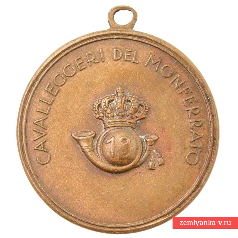 Итальянская медаль 13-го кавалерийского полка «Монферрато»