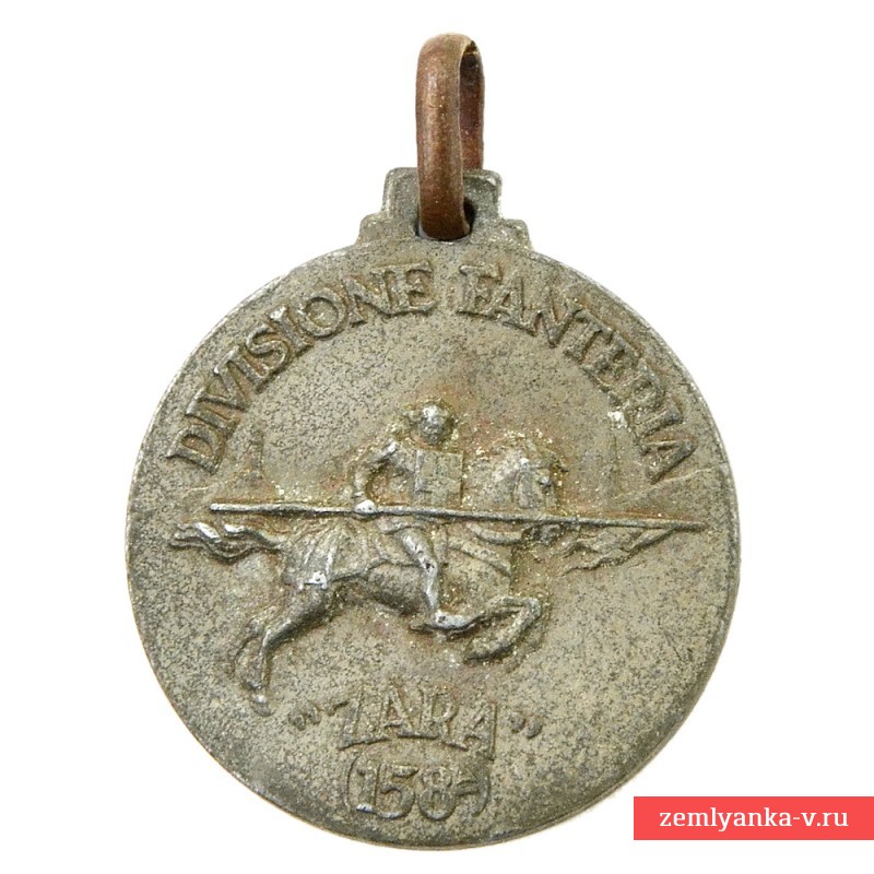 Итальянская медаль 158-ой пехотной дивизии «Зара»