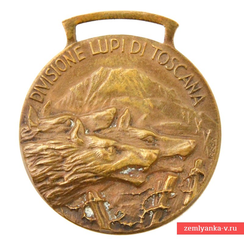 Итальянская медаль дивизии «Волки Тосканы» за греко-албанскую кампанию