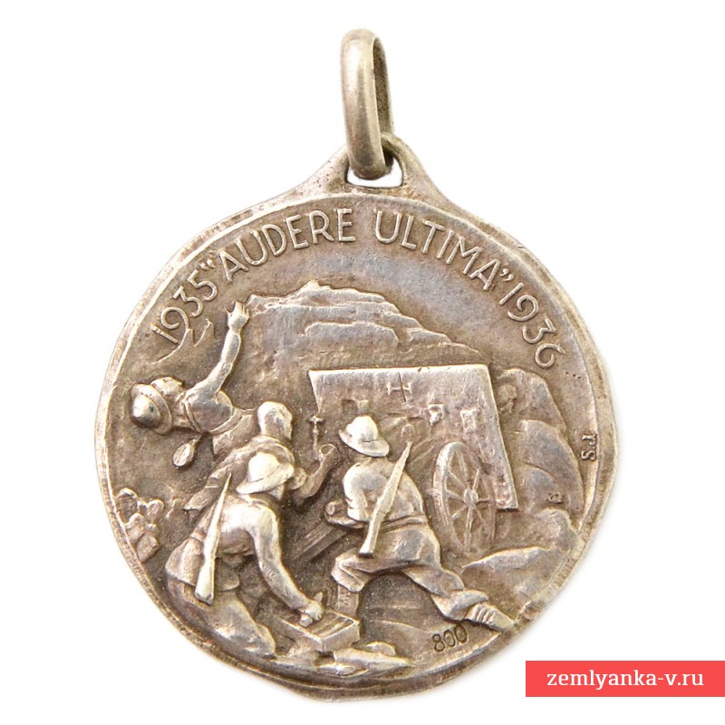 Итальянская медаль 12 артиллерийского полка, за африканскую кампанию 1935-36 гг в составе , для офицеров