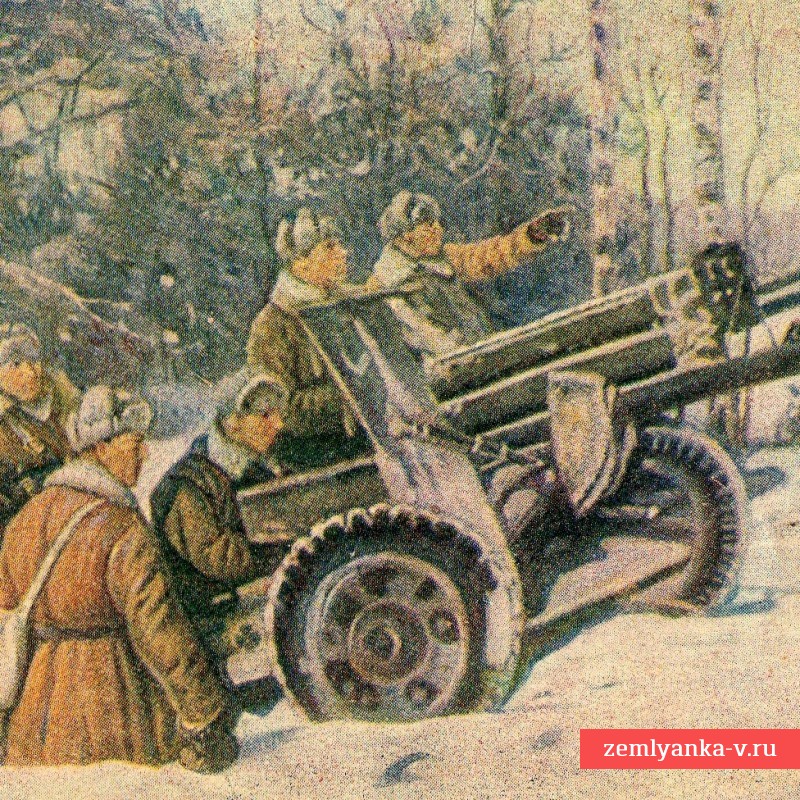 Открытка «На огневой позиции», 1942 г.