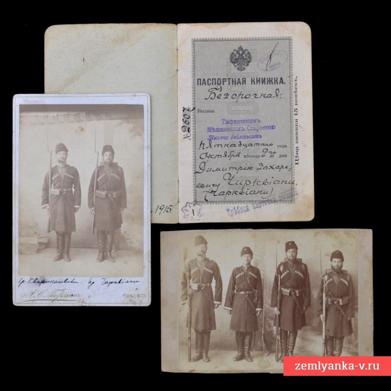 Паспорт и два фото нижнего чина Кавказской стрелковой туземной дружины