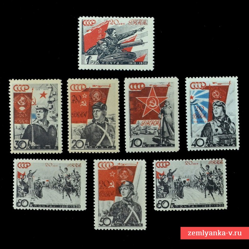 Полная серия марок «20 лет РККА»**, 1938 г.