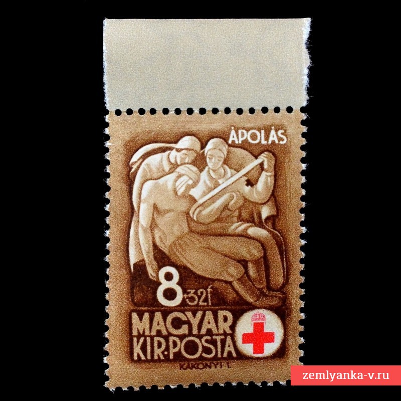 Марка венгерская «Фонд помощи солдатам на Восточном фронте. Красный крест»**, 1942 г.