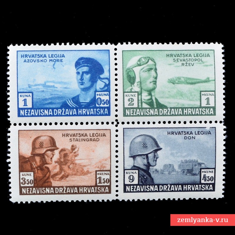 Полная серия марок «Хорватский легион на Восточном фронте»**, 1943 г.