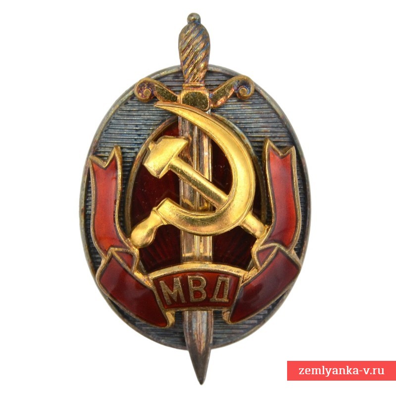 Нагрудный знак «Заслуженный работник МВД СССР» №25365