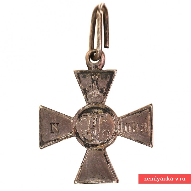Знак отличия военного ордена (ЗОВО) №1093 с вензелем Александра I, 1839 г.