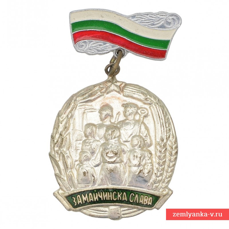 Медаль «Материнская слава» 3 ст., Болгария