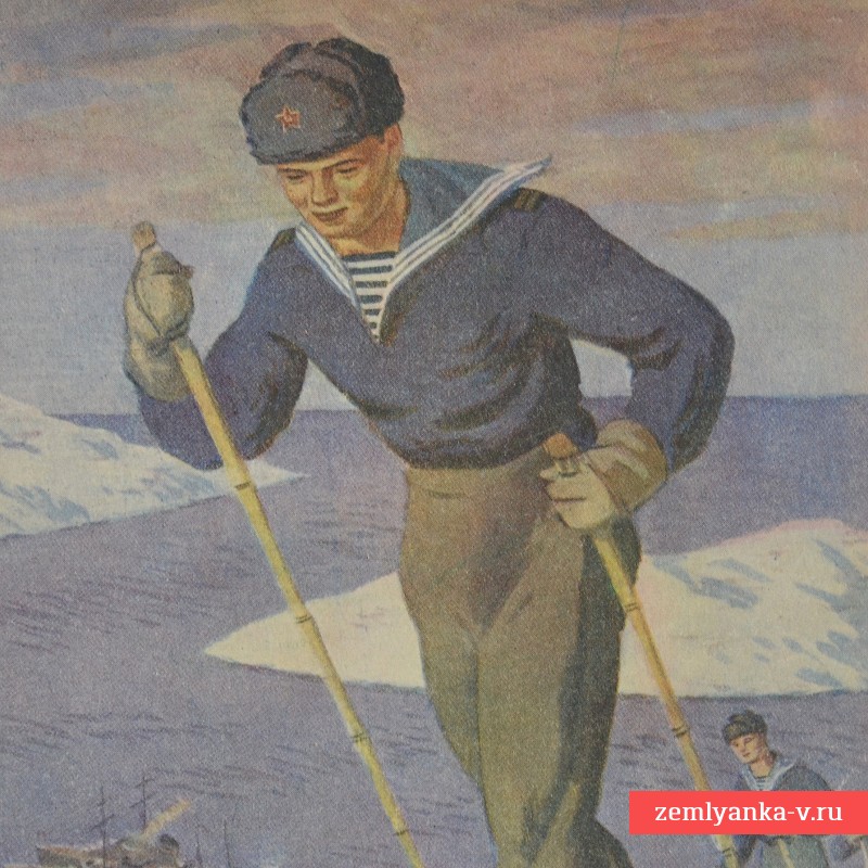Журнал «Краснофлотец» № 1,2, 1947 г.