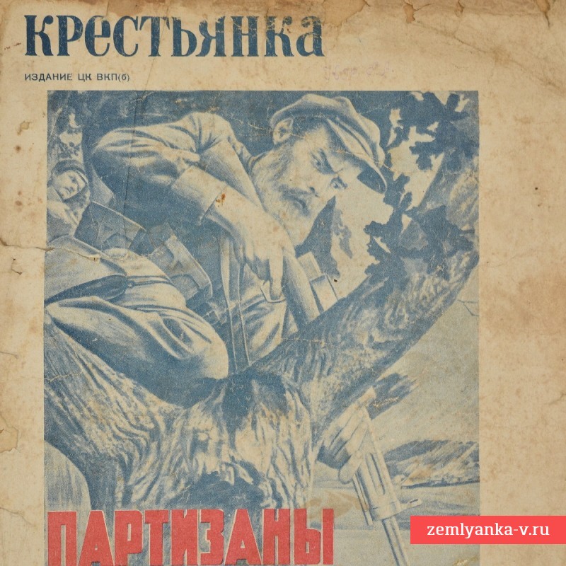Журнал «Крестьянка» № 17, сентябрь 1941 г.