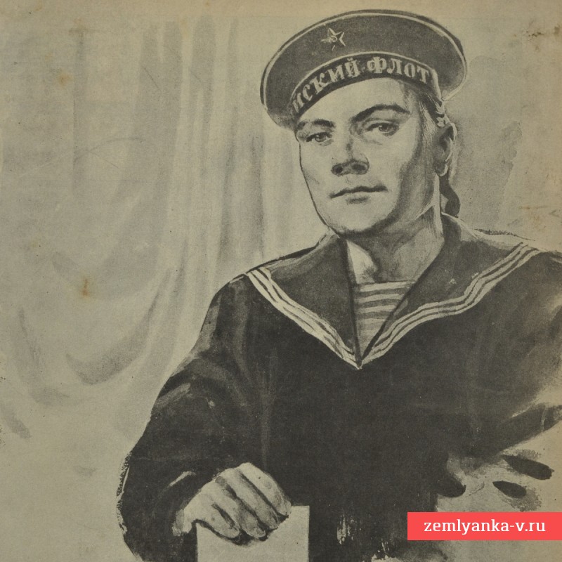 Журнал «Вымпел» № 23, 1947 г.