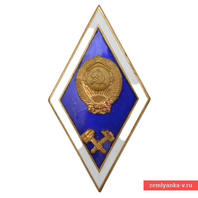 Знак (ромб) выпускника советского политехнического института