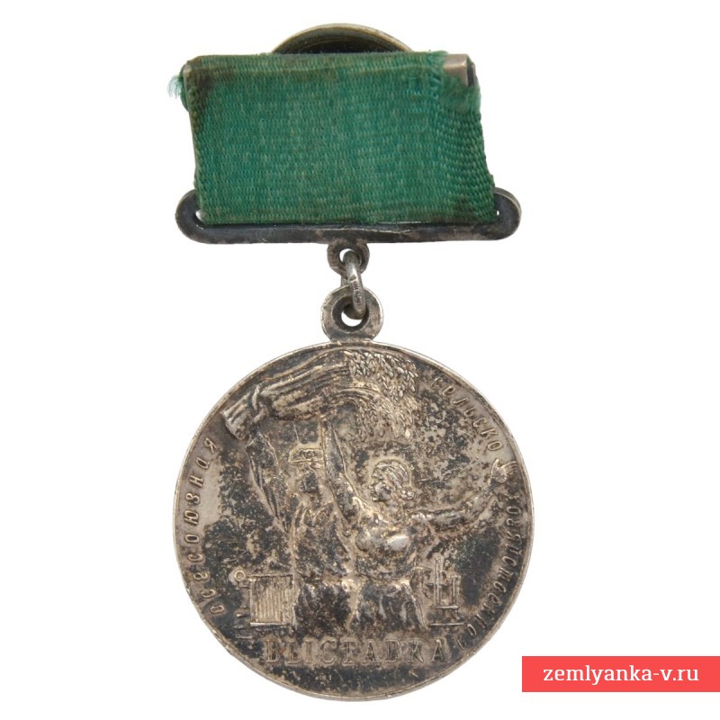 Большая серебряная медаль ВСХВ