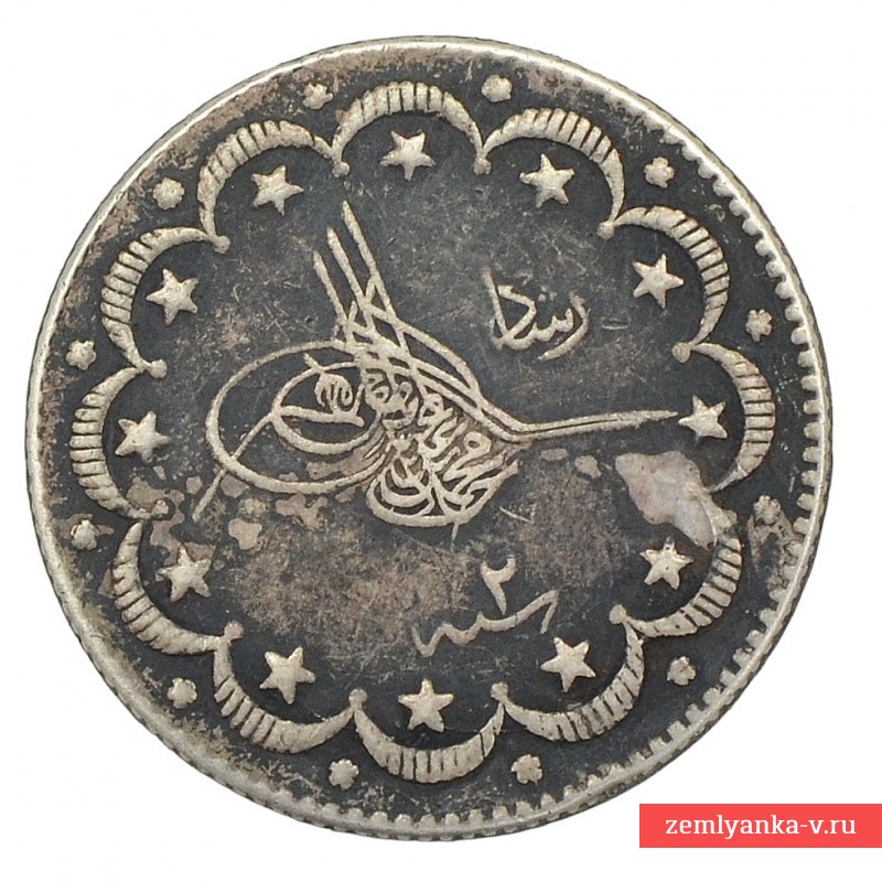 Монета 5 куруш 1909 года, Османская империя