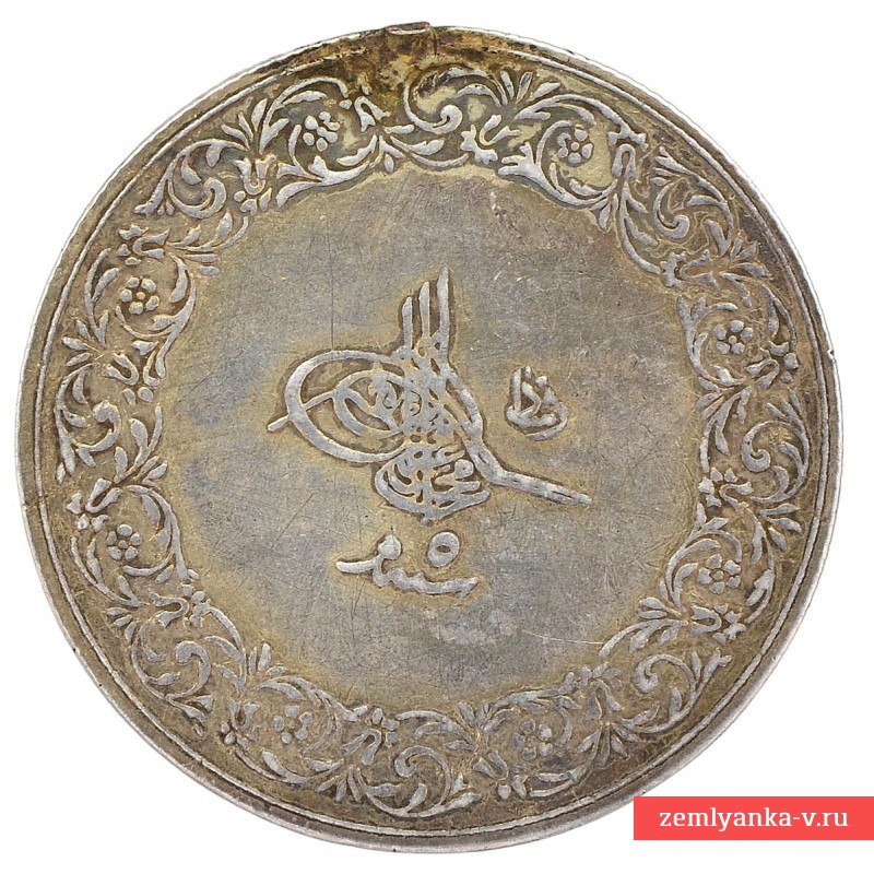Монета 250 куруш 1909 года, Османская империя